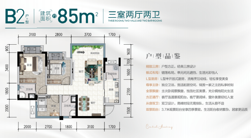 3室2厅2卫 住宅 在售户型图
