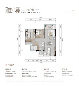 3室2厅1卫 住宅 在售