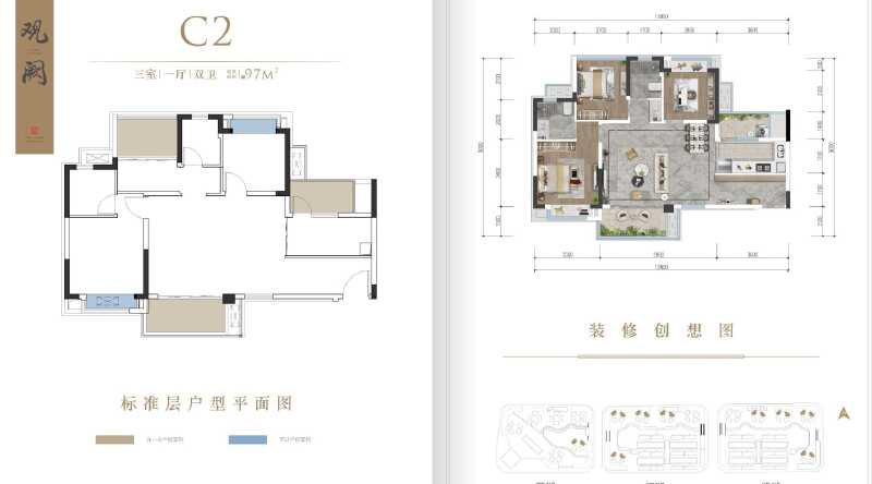 3室1厅2卫 住宅 在售户型图