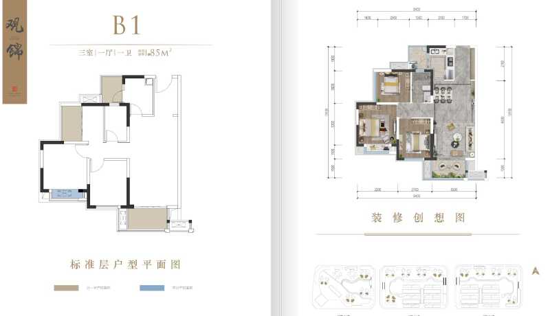 3室1厅1卫 住宅 在售户型图