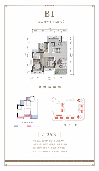 3室2厅2卫 住宅 在售户型图