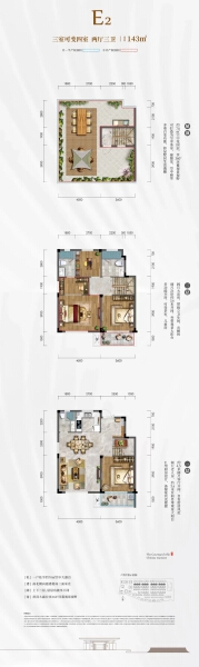 3室2厅3卫 别墅 在售户型图