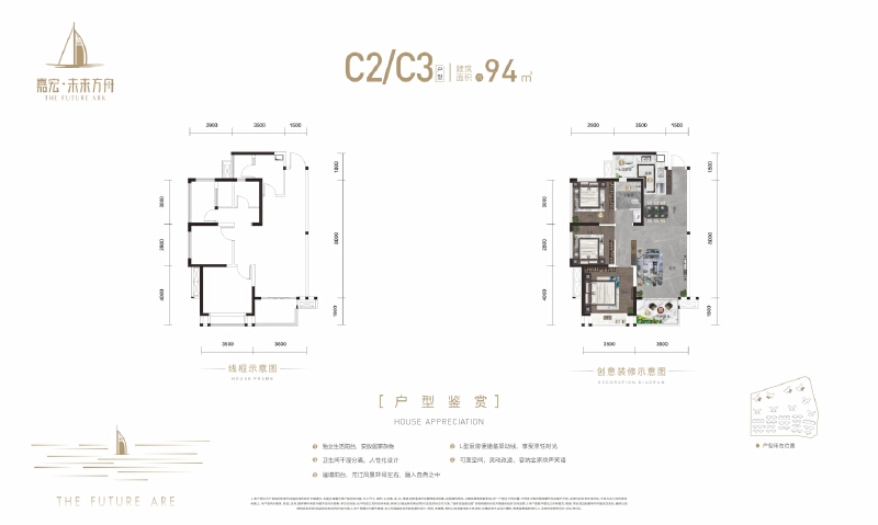 3室2厅1卫 住宅 在售户型图
