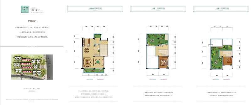 4室2厅2卫 别墅 售罄户型图