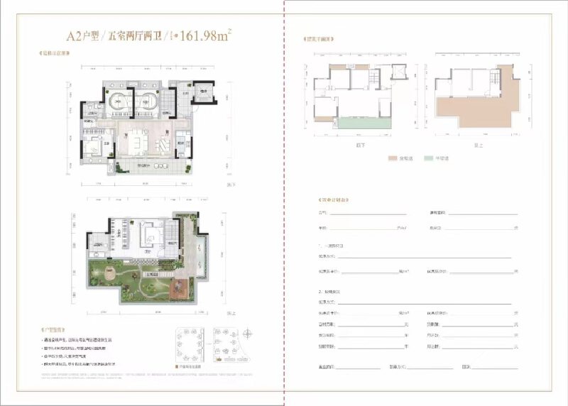 5室2厅2卫 住宅 在售户型图