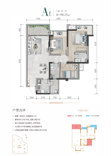 3室2厅2卫 住宅 在售户型图