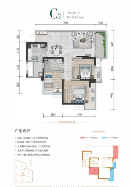 3室2厅1卫 住宅 待售户型图