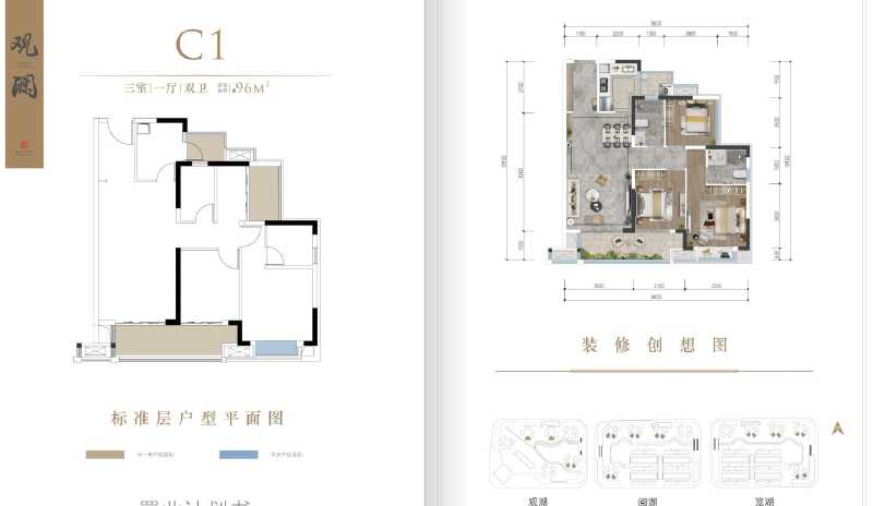 3室1厅2卫 住宅 在售户型图