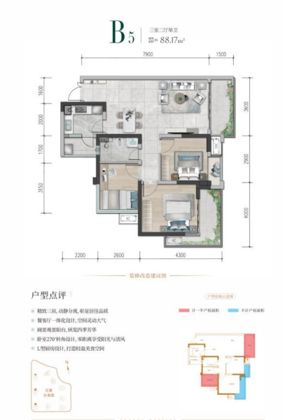 3室2厅1卫 住宅 在售户型图