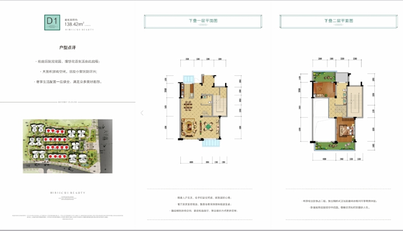 4室2厅2卫 别墅 售罄户型图