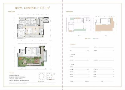 5室2厅2卫 住宅 在售