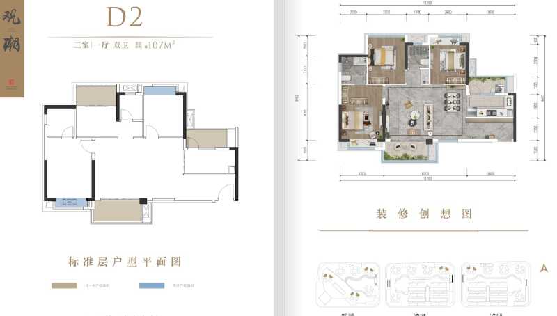 3室1厅2卫 住宅 在售户型图