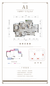 3室2厅1卫 住宅 在售