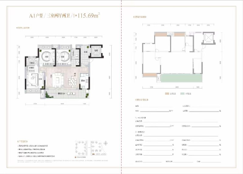 3室2厅2卫 住宅 在售户型图
