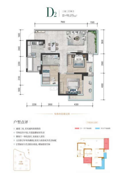 3室2厅1卫 住宅 在售户型图