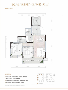 2室2厅1卫 住宅 在售