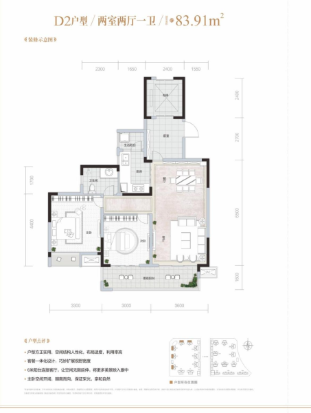 2室2厅1卫 住宅 在售户型图