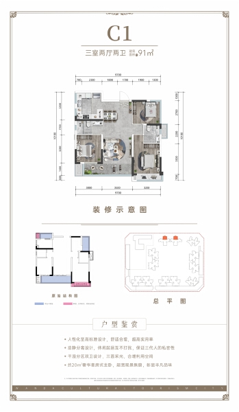 3室2厅2卫 住宅 在售户型图