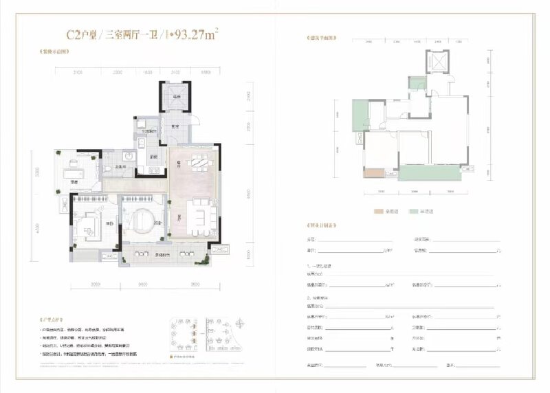 3室2厅1卫 住宅 在售户型图