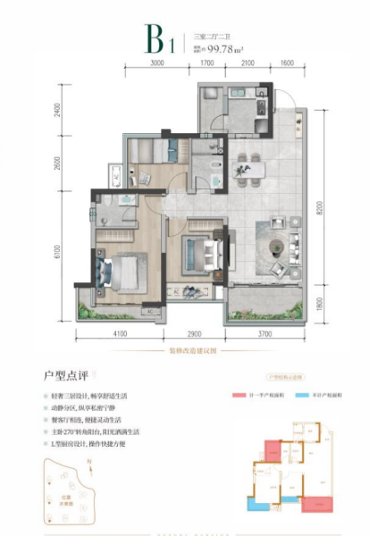 3室2厅2卫 住宅 在售户型图