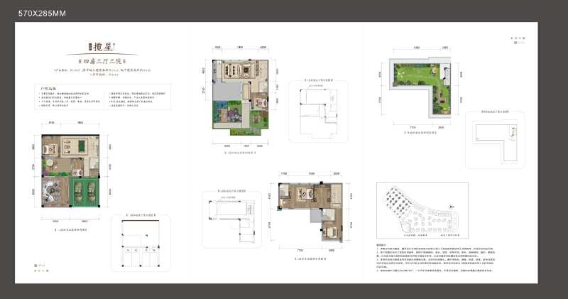 4室3厅3卫 别墅 在售户型图