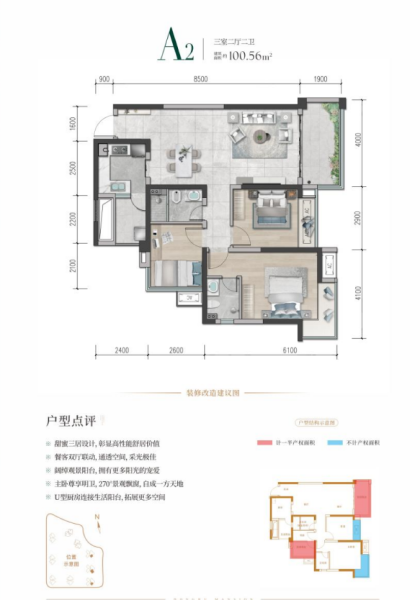 3室2厅2卫 住宅 在售户型图