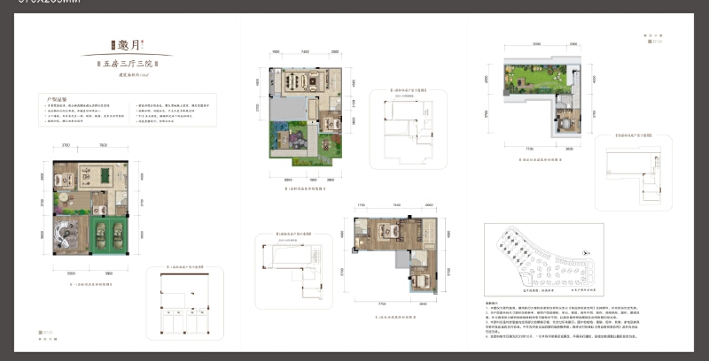 5室3厅5卫 别墅 在售户型图