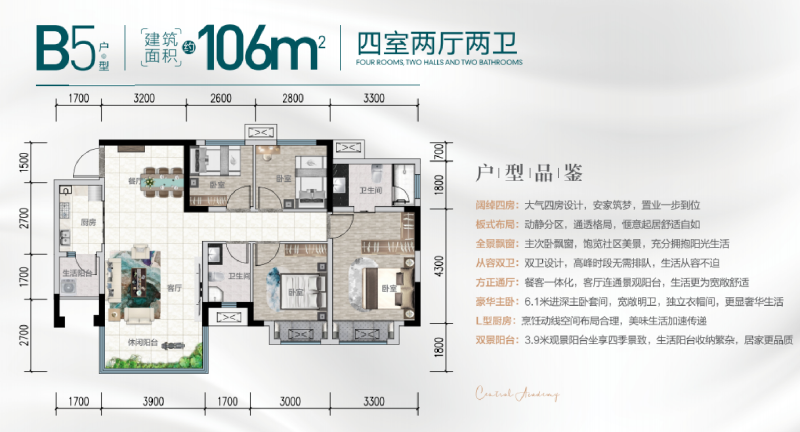 4室2厅2卫 住宅 待售户型图
