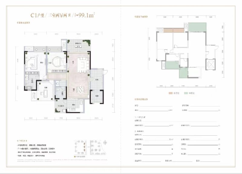 3室2厅2卫 住宅 在售户型图