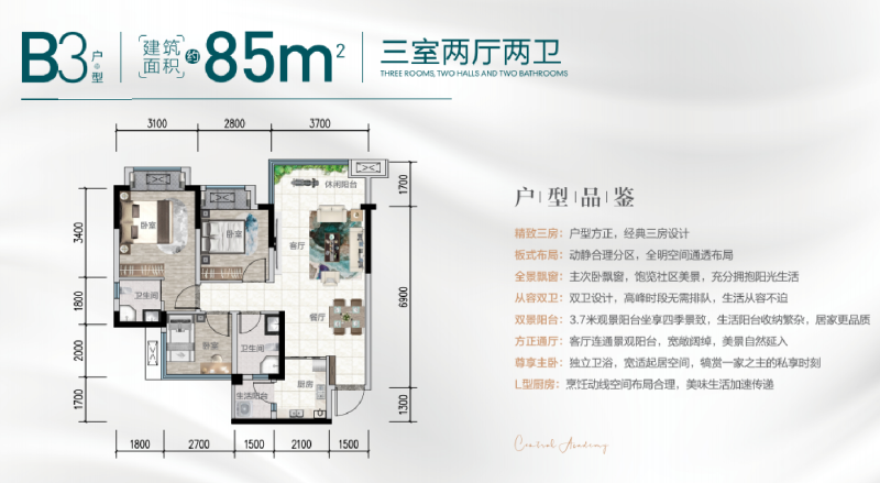 3室2厅2卫 住宅 在售户型图