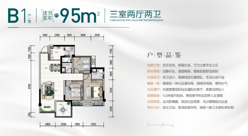 3室2厅2卫 住宅 在售户型图