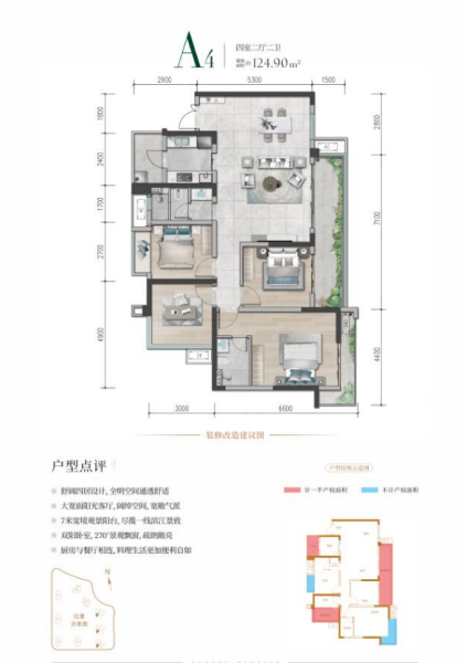 4室2厅2卫 住宅 在售户型图