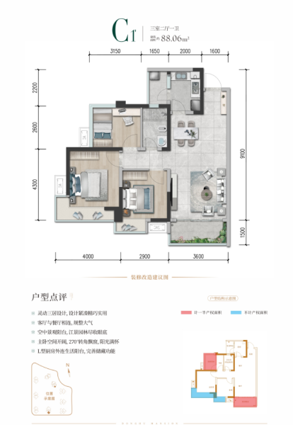 3室2厅1卫 住宅 待售户型图