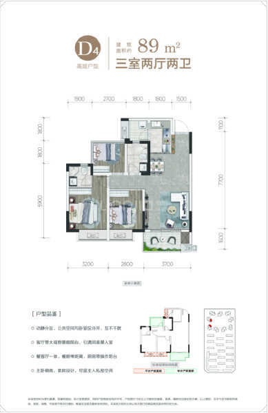 3室2厅2卫 住宅 在售户型图