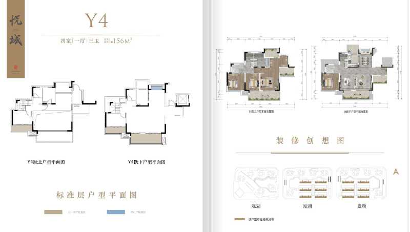4室1厅3卫 住宅 在售户型图