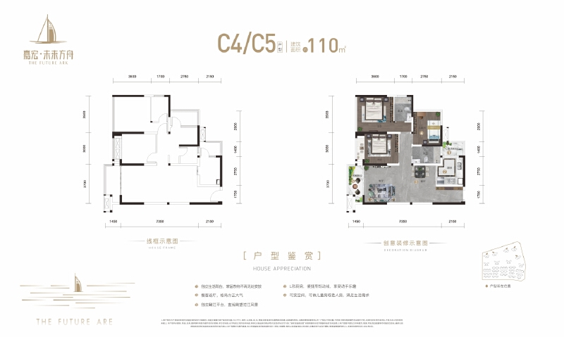 3室2厅2卫 住宅 在售户型图