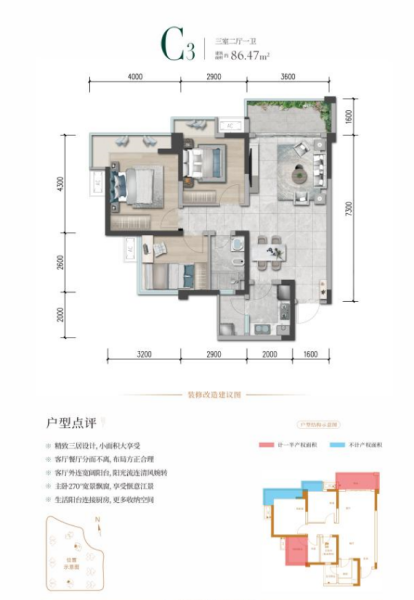 3室2厅1卫 住宅 待售户型图