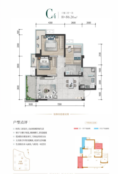 3室2厅1卫 住宅 待售户型图