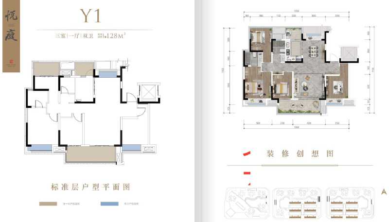 3室1厅2卫 住宅 在售户型图