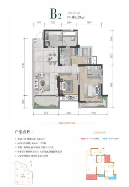 3室2厅2卫 住宅 在售户型图