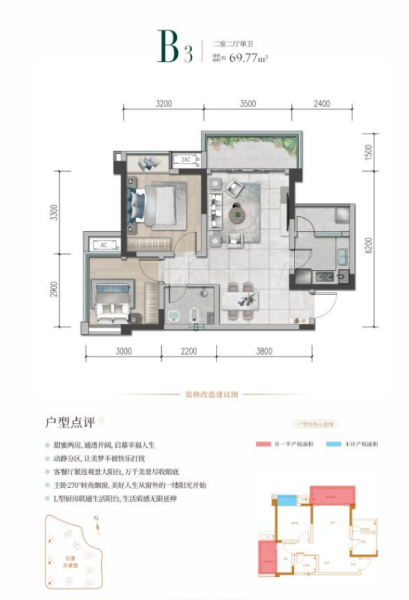 2室2厅1卫 住宅 在售户型图