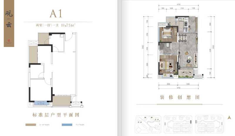 2室1厅1卫 住宅 在售户型图