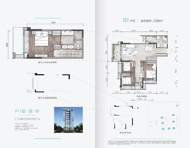 4室2厅2卫 住宅 在售户型图