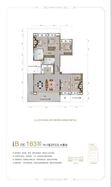 5室2厅2卫 住宅 在售户型图