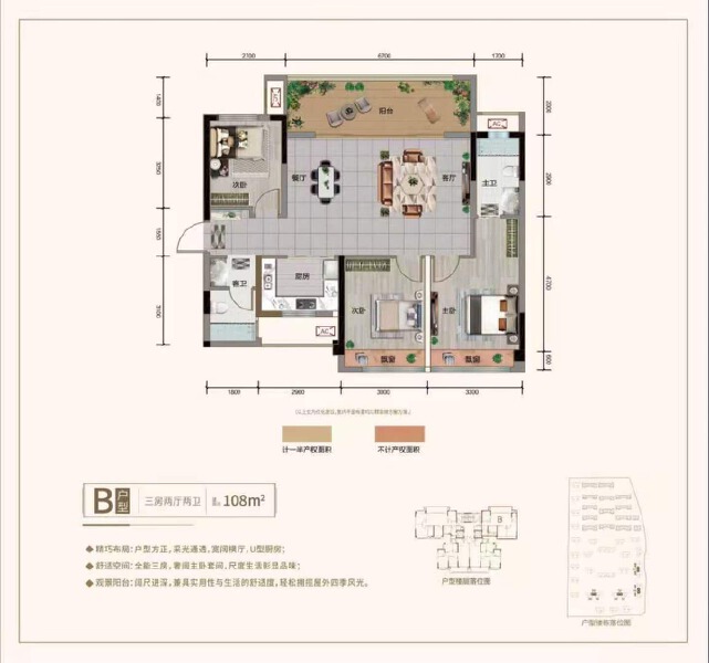 3室2厅2卫 住宅 在售户型图