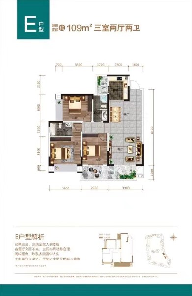 3室2厅2卫 住宅 在售户型图