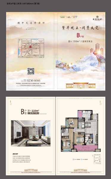 3室2厅2卫 住宅 售罄户型图