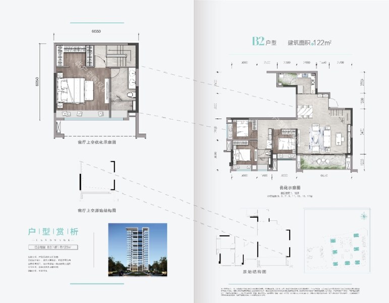 4室2厅2卫 住宅 在售户型图