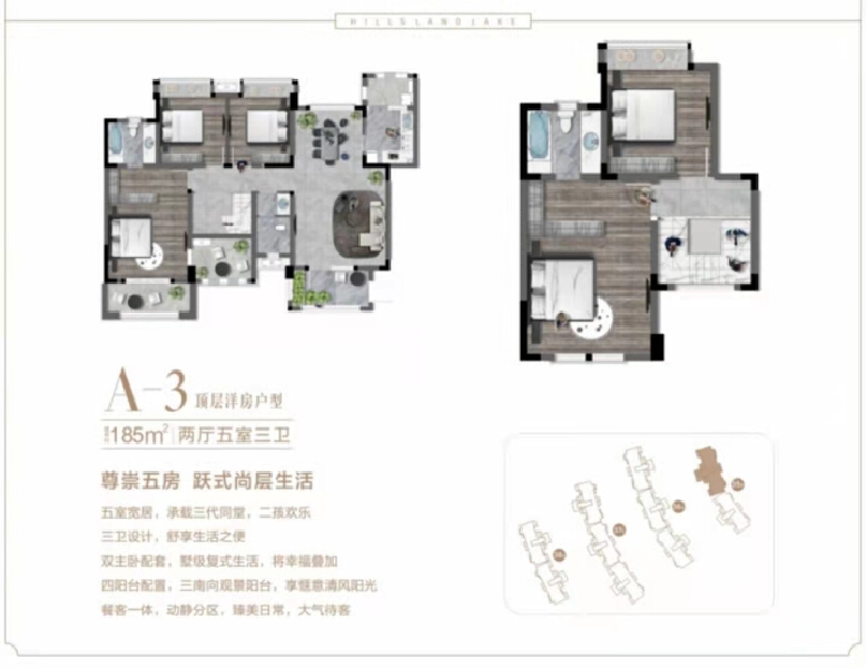5室2厅3卫 住宅 在售户型图