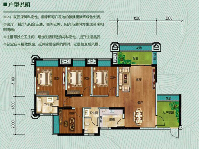 4室2厅2卫 住宅 售罄户型图